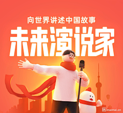 崬七之下采集到banner-异形长图
