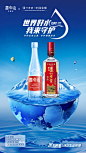 保护水资源，泸州老窖在行动！好山好水出好酒，#世界好水我来守护#，关注@泸州老窖中国荣耀  @昆仑山矿泉水-kls 并带话题转发本条微博，酒友们来写下你的守护箴言，一同守护好水环境~3月22日抽1个好友送上价值328元昆仑山大奖，另外再抽2位粉丝送上圣洁雪山杯/腾云鸿运杯1支！ ​ O抽奖详情 ​​​​