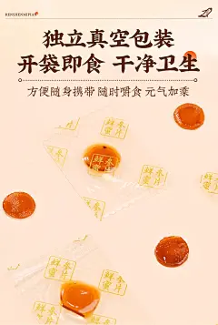 长白山人参蜜片即食新鲜正宗鲜参蜜片红参切片泡水正品官方旗舰店-tmall.com天猫