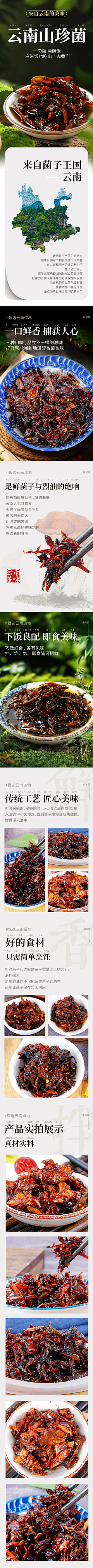 捣蛋鬼&采集到食品详情页