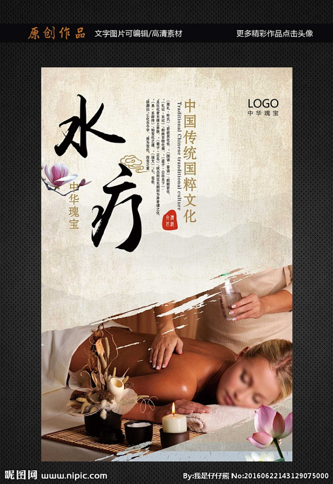 水疗 水疗展架 SPA展架 休闲会所 泡...