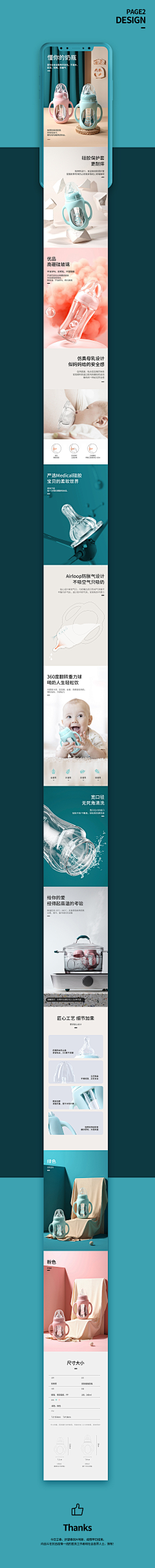 壹贰叁肆伍柳柒捌揪拾采集到详情页