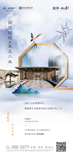 mixmax采集到中式地产