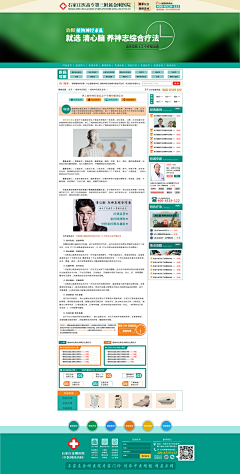 东邪小火柴采集到医院素材