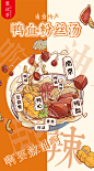 鸭血粉丝汤手绘插画