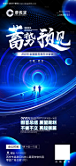 源文件下载【金融海报】编号：20230630164549200