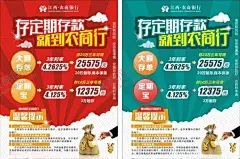 银行海报 【酷图网】农商银行,江西农商银行,赣州农商银行,背景,制度牌,海报背景,存款,理财,财富,银行30周年,银行周年,吉祥如意,金元宝,黄金,喜庆,喜庆银行,银行图标,钱袋图标,存钱图标,存钱图,钱袋图,钱包图,银行海报,手机银行,DM宣传单,宣传单,海报设计