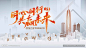同心同行 共赢未来