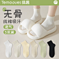首页-temooues体慕旗舰店-天猫Tmall.com