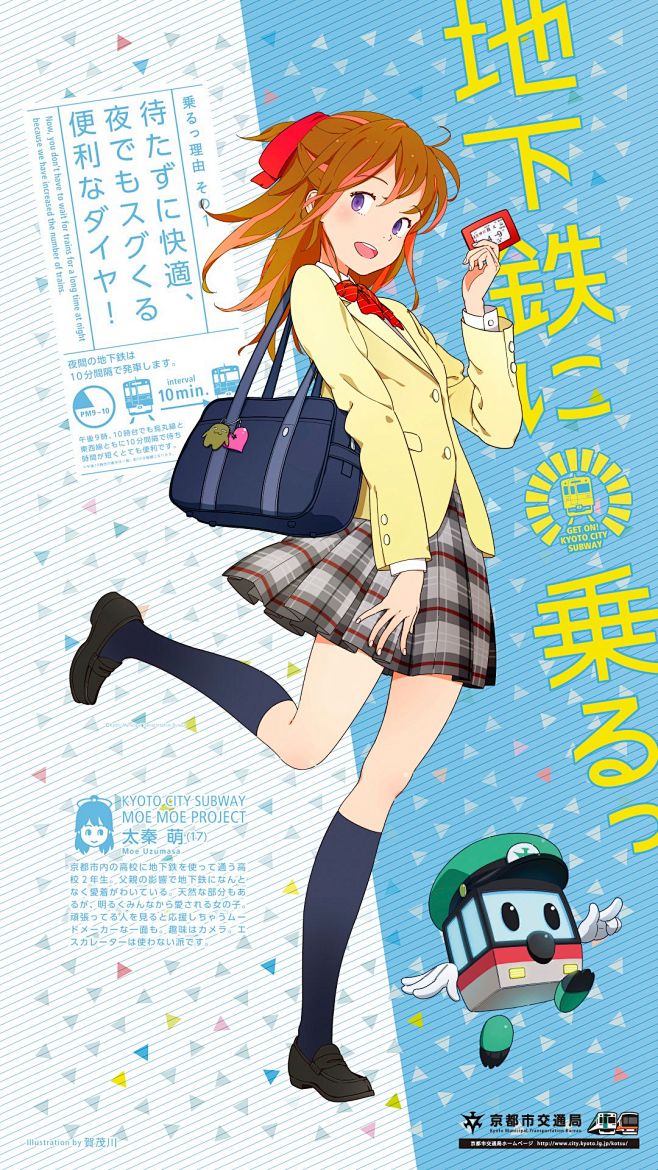 米田主动设计日本动漫风排版设计欣赏