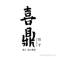 9``cm繁華采集到LOGO