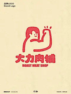 品牌设计｜“大力肉铺”烤肉店 - 小红书
