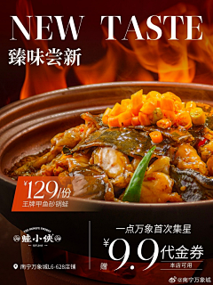 用户JGlDeBIf采集到餐饮