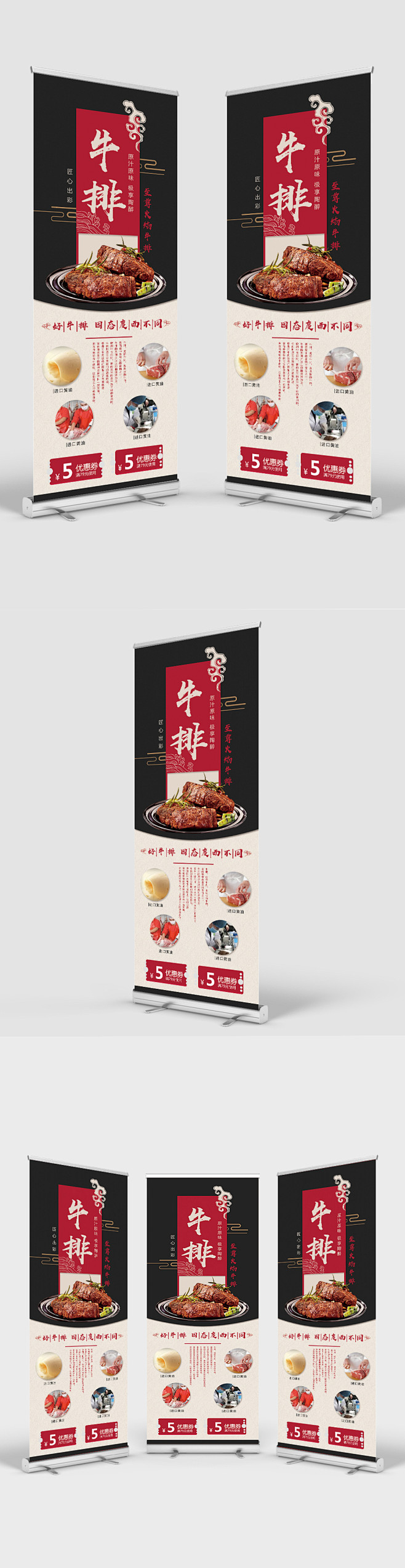 中国风牛排套餐餐饮展架易拉宝