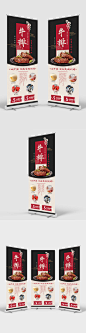 中国风牛排套餐餐饮展架易拉宝