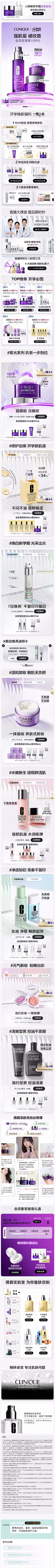 Gmf-1005采集到倩碧&悦木之源页面