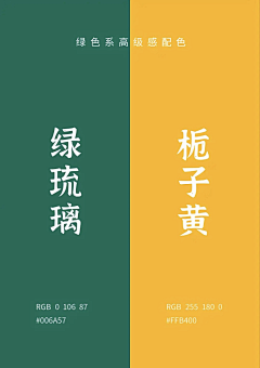 木易设计Design222采集到配色/色彩