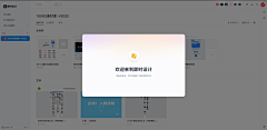 Danin_Zhang采集到Web