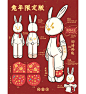 问童子奋斗玩偶 兔/兔年限定版-古田路9号-品牌创意/版权保护平台