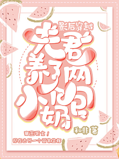 叶锦的锦采集到叶锦 Q版 封赏
