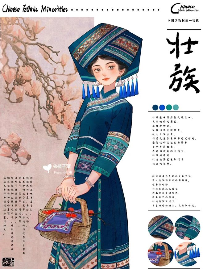 （少数民族插画）壮族姑娘-花瓣网
