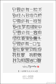 果晓采集到POP