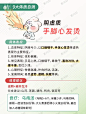 中医九大体质自测：赶紧瞅瞅你是哪一个？ - 小红书