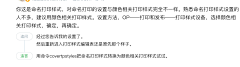 白鱼Sunny采集到疑难杂症