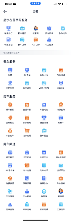 thewarmth采集到icon 设计