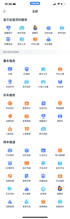 alacindy采集到小标 icon等