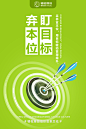 平面海报/企业管理/公司管理/公司文化/背景墙/互联网