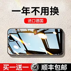 【德国进口】苹果13钢化膜iPhone11手机12promax全屏12屏保Xs原装XR防爆Pro防摔Max十一X指纹por十二pmax耐用