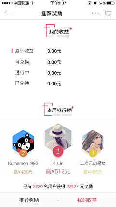 静静008889采集到APP排行榜