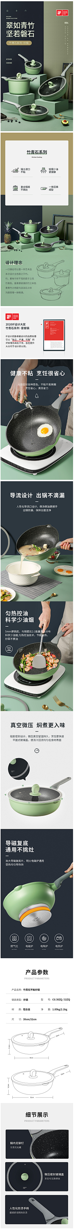你是全村人的希望采集到详情页 - 炒锅/厨房用具/锅铲/刀具/调料罐