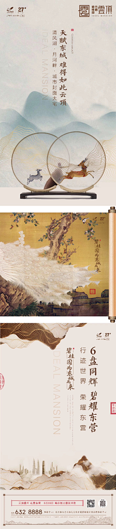 阿贝阿贝贝采集到 中国风