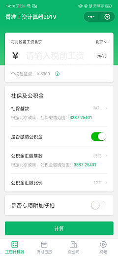 onthemoney61采集到UI-表单