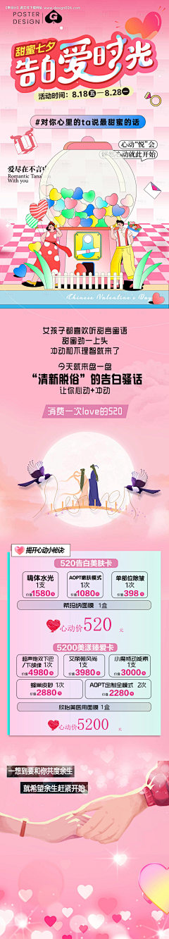 叫我王某人采集到促销活动