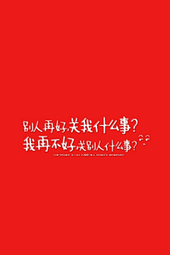 桃之夭夭☌灼灼其华采集到来自文字的、特殊诱惑