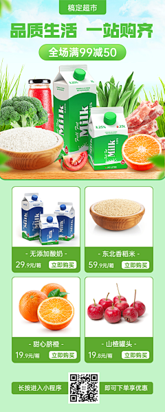 海盐瓜瓜采集到店铺装修图