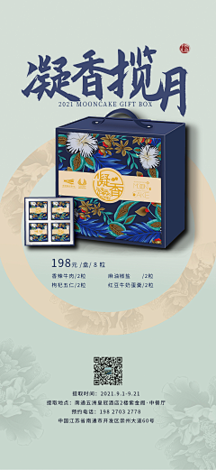 大菜头一个采集到月饼