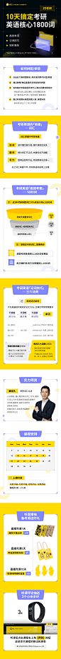 【22考研】10天搞定英语核心1800词