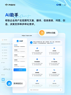 tianxiangping采集到ai工具