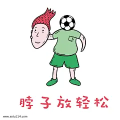 世界杯足球小哥哥红毛君表情包之脖子放轻松图片png免抠元素卡通手绘背景装饰免扣图片设计图案