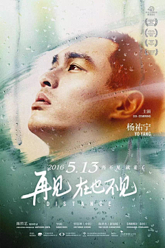 椿amp;湫采集到海报