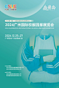 2024第18届FEC广州国际服装供应链博览会CS - 小红书