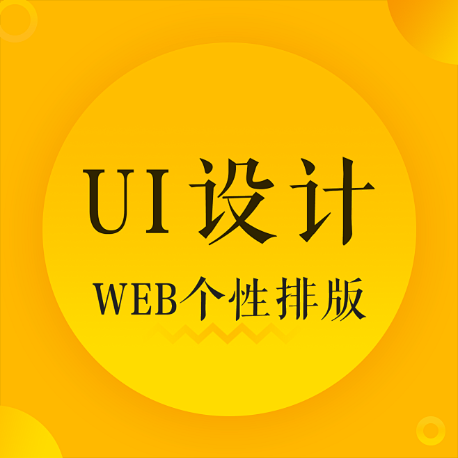 花瓣——WEB个性排版