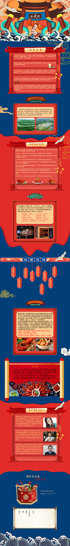 我从海上来啊采集到专题页