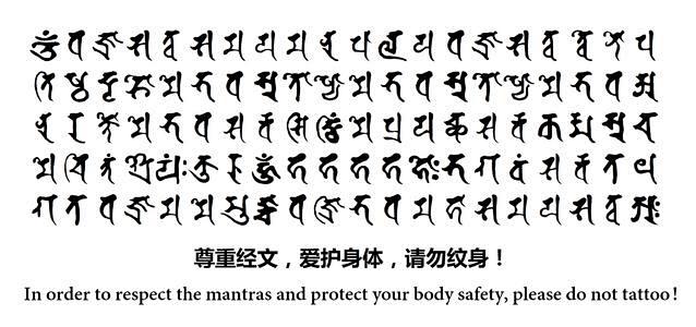《金刚萨埵百字明》