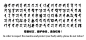 《金刚萨埵百字明》