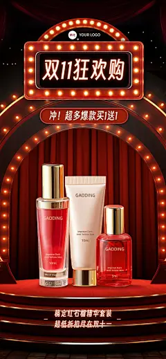 双十一美容美妆霓虹灯全屏竖版海报AIGC